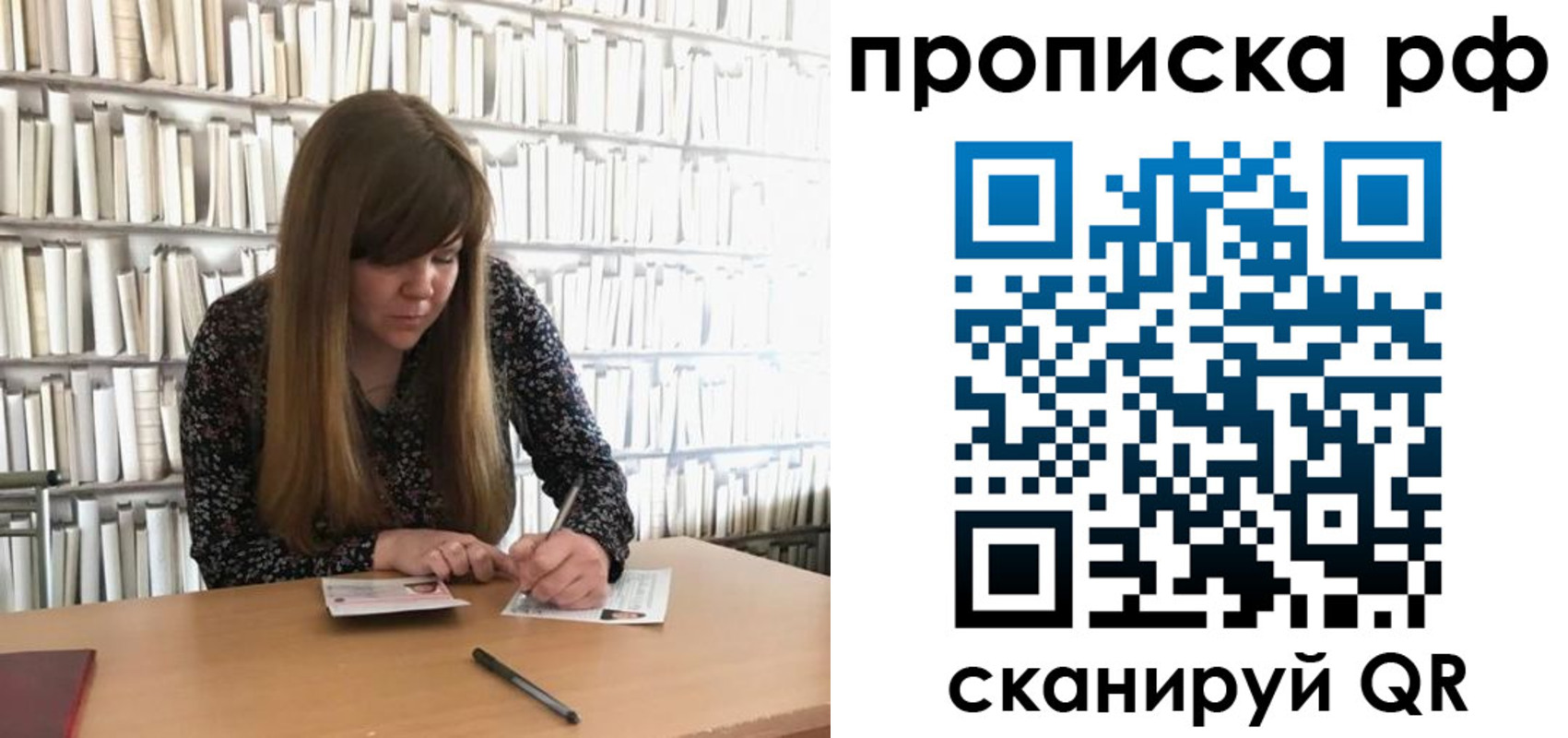 регистрация для школы в Куйбышеве