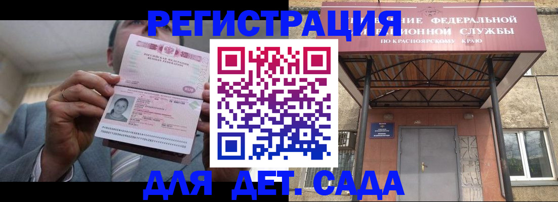 купить прописку в Куйбышеве