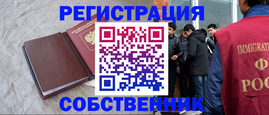 регистрация для школы в Куйбышеве