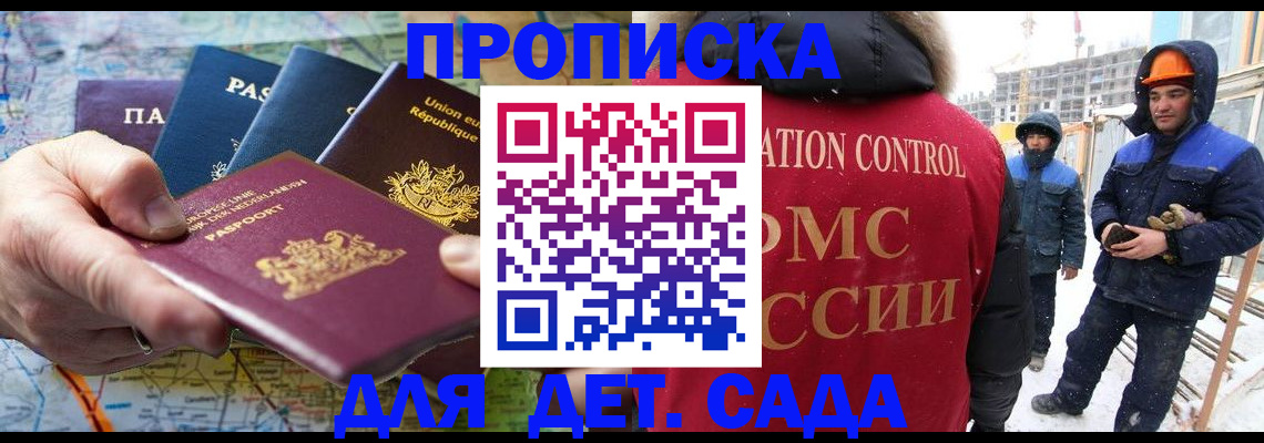 где прописаться в Куйбышеве
