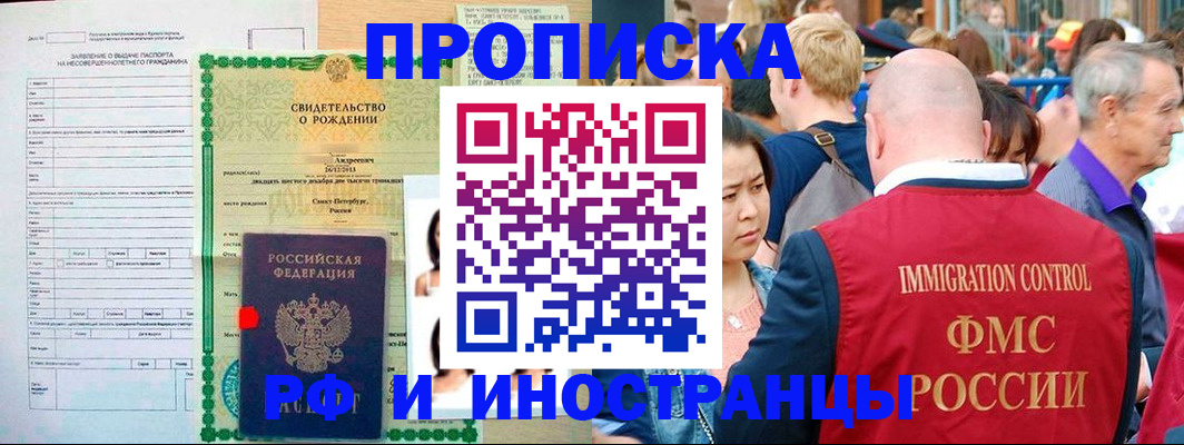 временная регистрация надежно в Куйбышеве