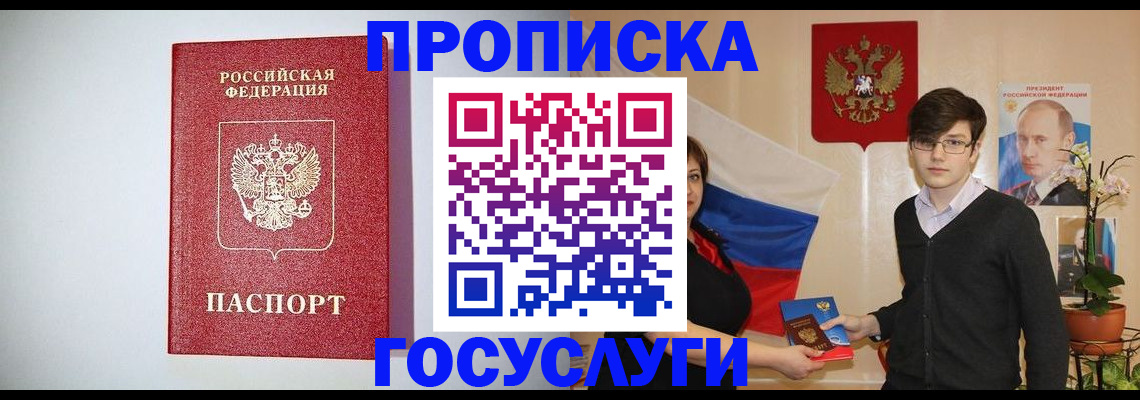 прописка иностранных граждан в Куйбышеве